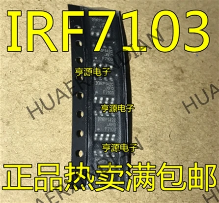 10 шт./лот IRF7103TRPBF IRF7103 F7103 F7103Q IRF7103QTRPBF в