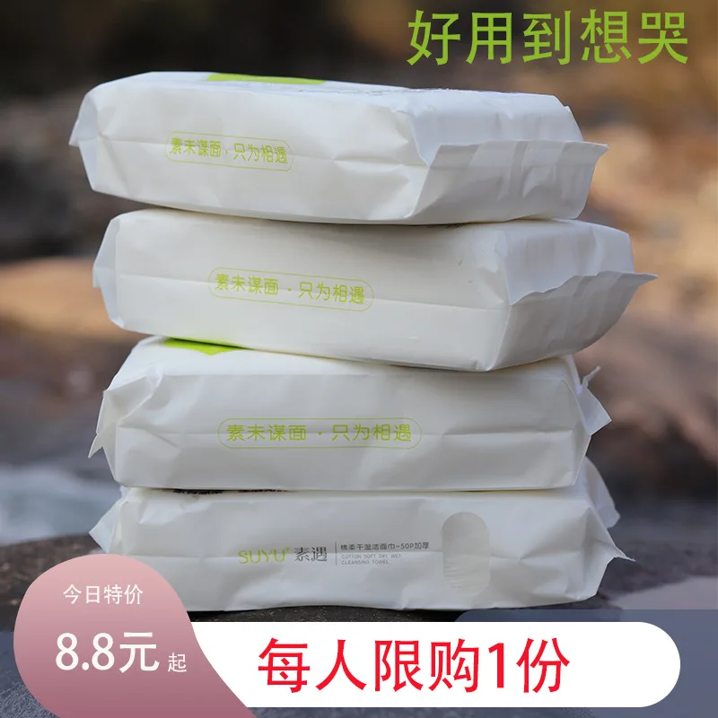 

Pure Cotton Face Towel Remover Cleaning Towel Lazy Cleaning cloth Kitchen Dishcloth Thick Wet Dual Purpose Disposable Compressio