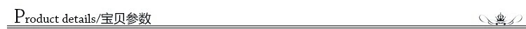 宝贝参数