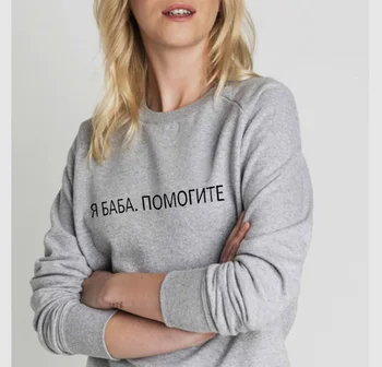 

Porzingis Women Sweatshirt Spring Autumn Aesthetic Russian Reflective Letter Inscription Casual Fashion Pullover Tops