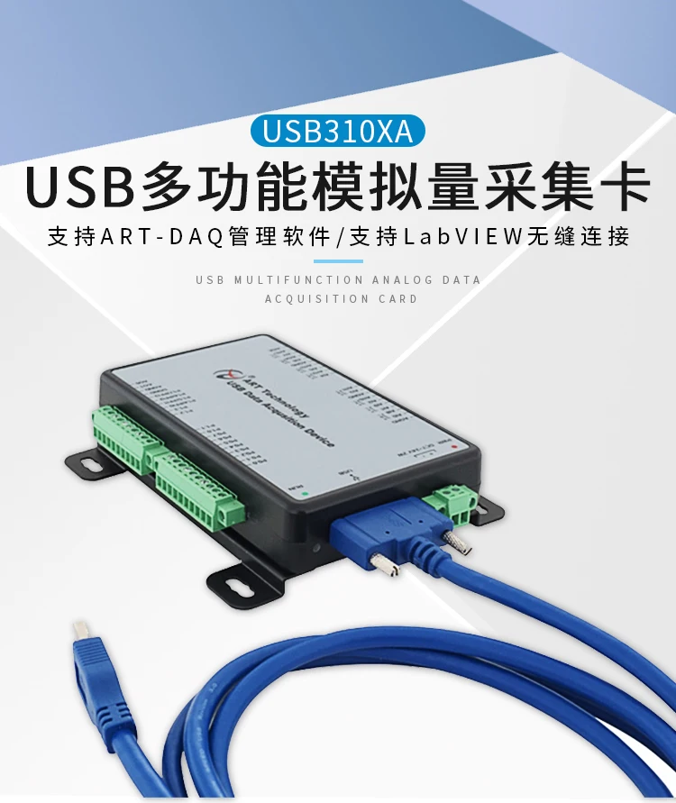 USB3106A USB карта сбора данных Аналоговое накопление лабью Высокоточный счетчик накопление