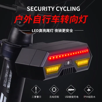 

Bike Tail Light with Turn Signals Wireless Remote Control Bicycle Tail Light Safety Brake Lights and Warning Light 2200mAh USB
