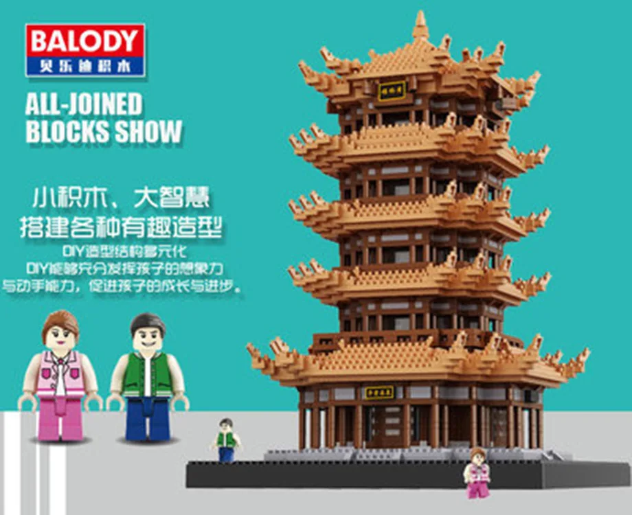 

Balody Yellow Crane Tower Castle Basil Architecture Series Small Particles Building Blocks Assembled Fight Inserted Model Toy Bo