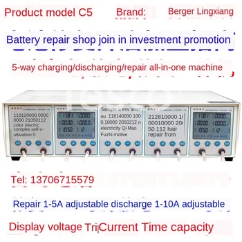 

Battery repair instrument lead-acid battery discharge instrument test electric battery car battery capacity detector