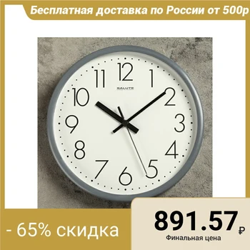 

Round wall clock "Classic", gray rim, 26x26 cm 1764952