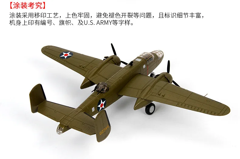 Te er bo 1: 72 Америка B25 модель самолета Модель B25 бомбардировщик сплав Второй мировой войны модель военный Декор