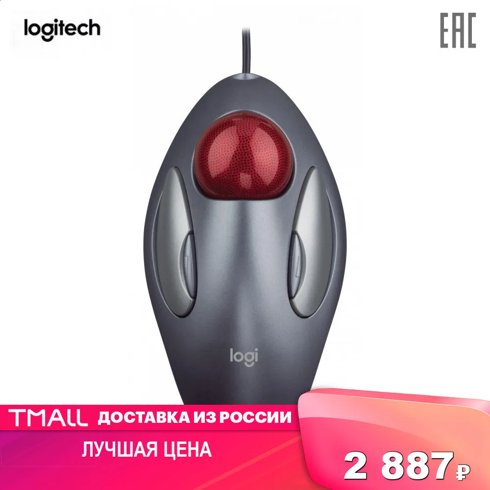 Мышь трекбол Logitech TrackMan® Marble® (серебристый/красный, USB, PS/2, 4 кнопки, для обеих рук)|Мыши| | АлиЭкспресс