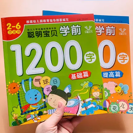 2 книги/набор китайские основы 1200 символов (Основы + увеличение) han zi книги для