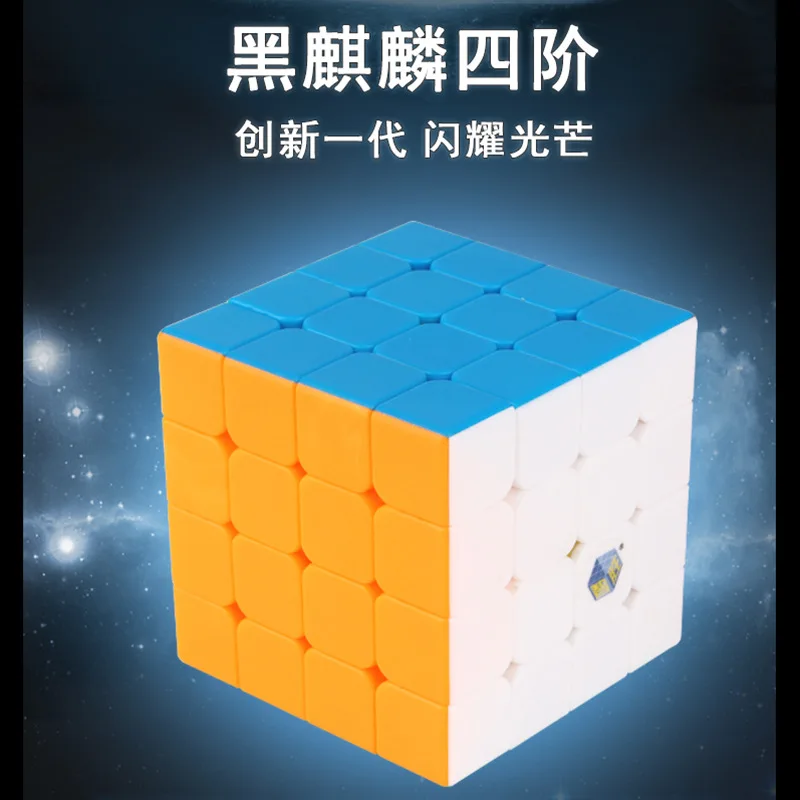 Yuxin Black Unicorn Racing Four Order Magic Cube Solid Color Dull Polish Science CHILDREN'S Toy 4-Order Speed Twist Profession G