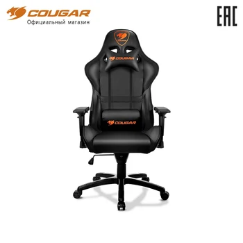 

Gaming chair Cougar Armor