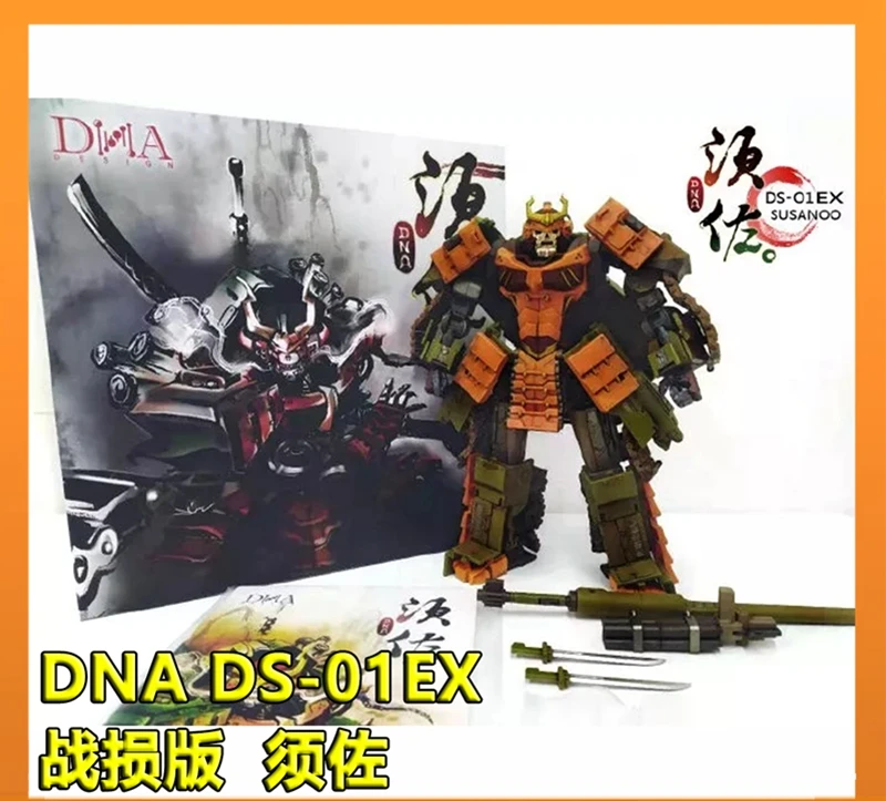 

Third party deformation toy DNA DS-01EX battle damage version fog shadow dark PVC Action Figure Kits anime figure toys