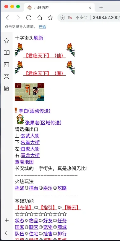 幻想西游文字游戏PHP源代码WAP页端游