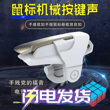 

New Style Chicken King Second Generation Useful Product Survival Mobile Phone Game Handle Auxiliary Button Accessories