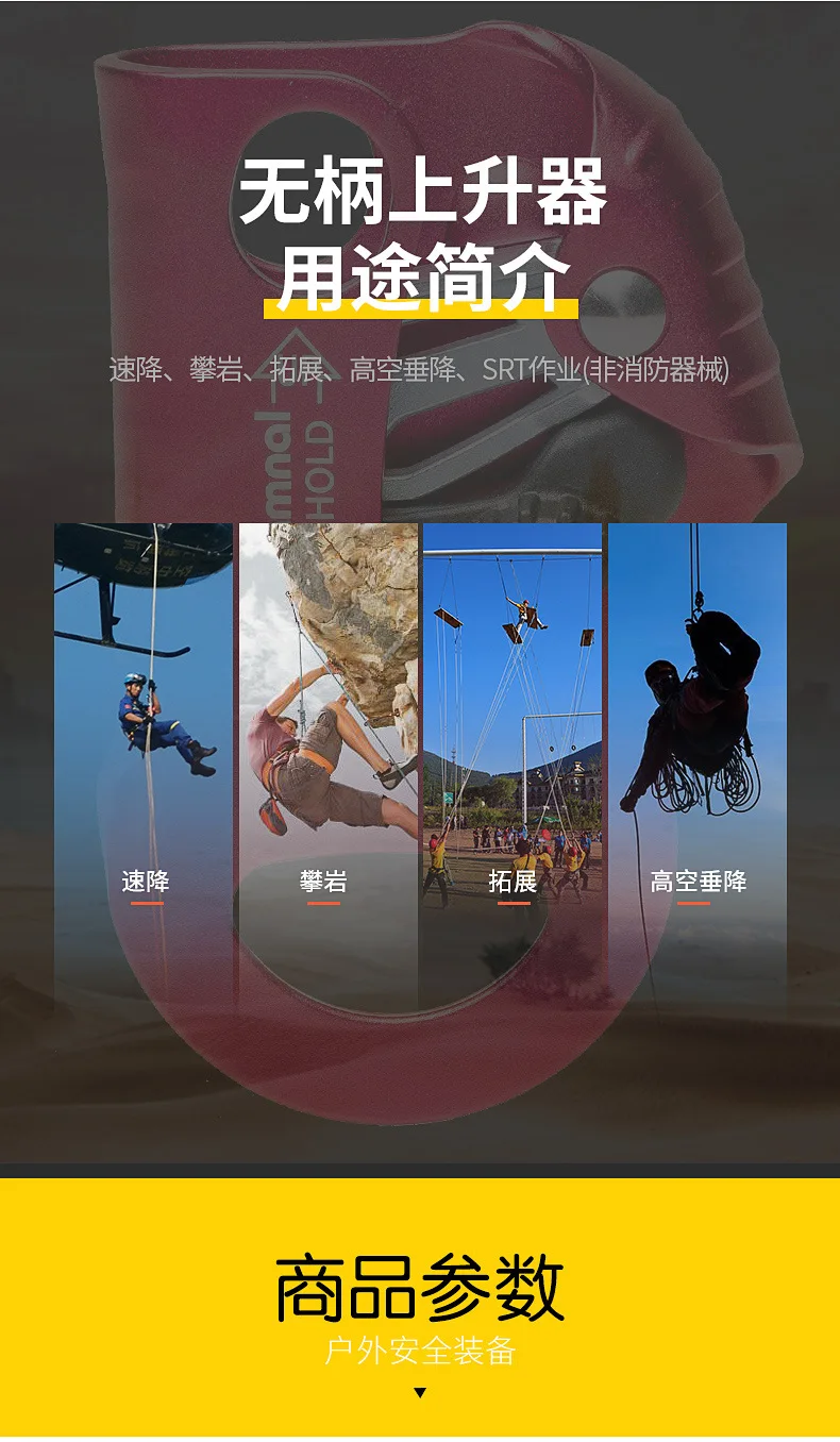 P327 Открытый скалолазание без ручки Ascender Push Rope Скалолазание Веревка для прогулок стоппер для троса оборудование