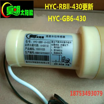 

Huangming Solar Sensor Accessories HYC-RBll-430 Minna Water Level Gradient Sensor