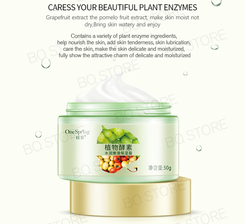 植物酵素保湿霜_04