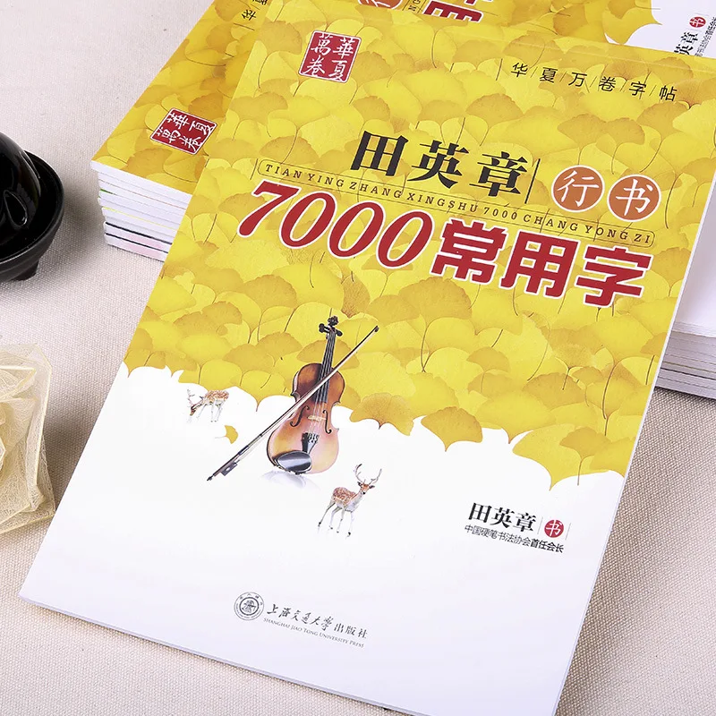 7000 Common Words китайская книга для письма китайские персонажи детей взрослых