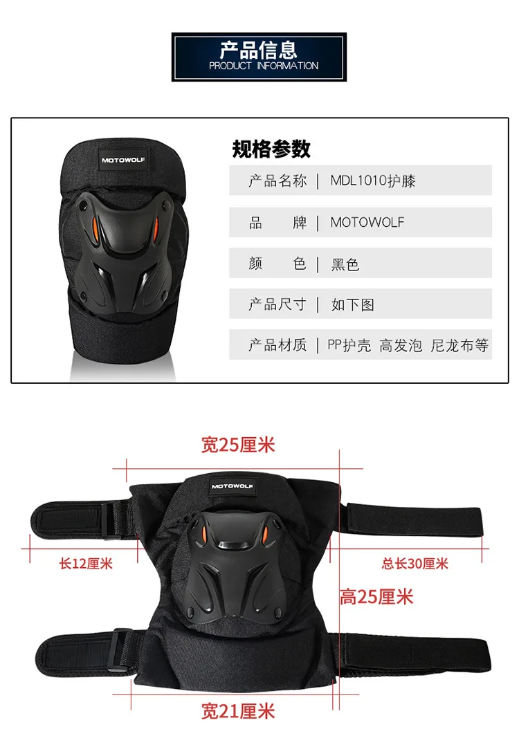 Мотоцикл motowolf велосипедный гоночный велосипед наколенник Тактический Скейт Защитный лыжный скейтборд BMX защитные накладки