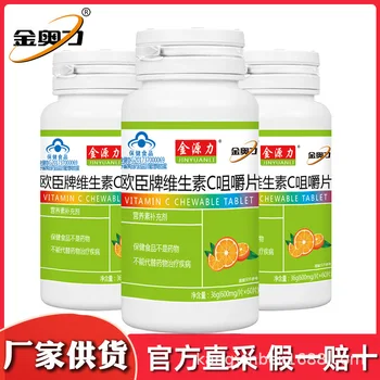 

[factory Source] Jinaoli Vitamin C Chewable Tablets 60 Tablets Vitamin C Supplement Adult Children Men and Women 24 Months Cfda