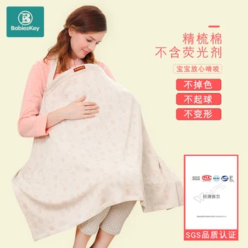 

Betsch Out Breastfeeding Towel Light-proof Cloak Summer Thin Feeding Shawl Multi-functional Shawl Shame Clothes