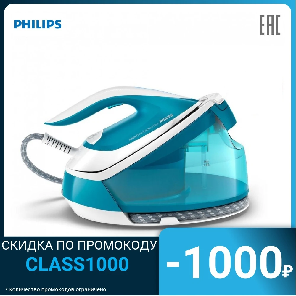 Парогенератор PHILIPS GC7920/20 | Бытовая техника