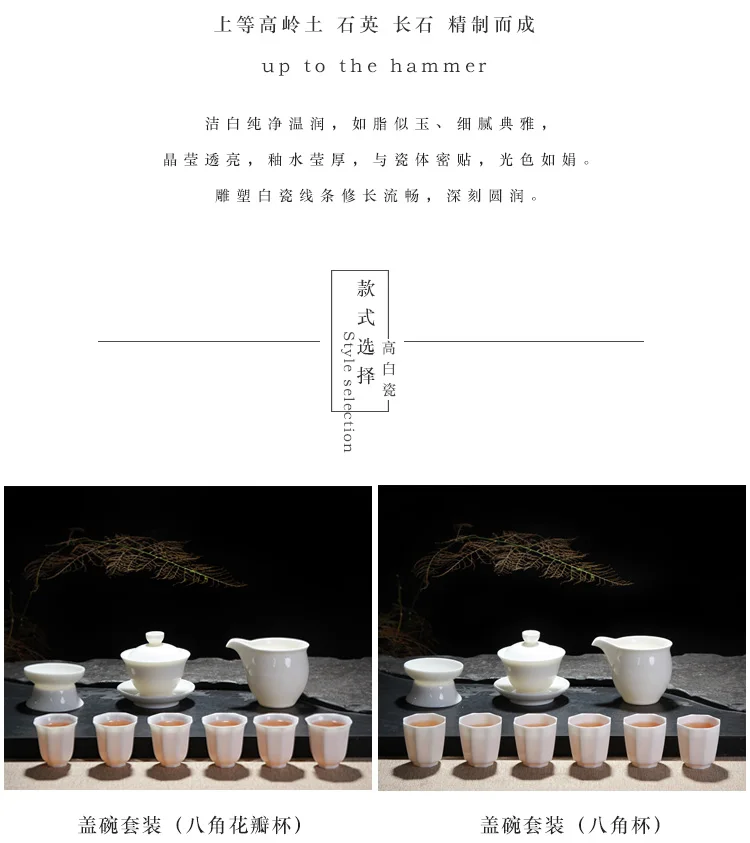 Dehua Керамическая Чаша чайные наборы домашний высокий белый фарфоровый чайный стаканчик чайный кунг-фу черный чай улун Pu-erh чайная посуда подарочная коробка