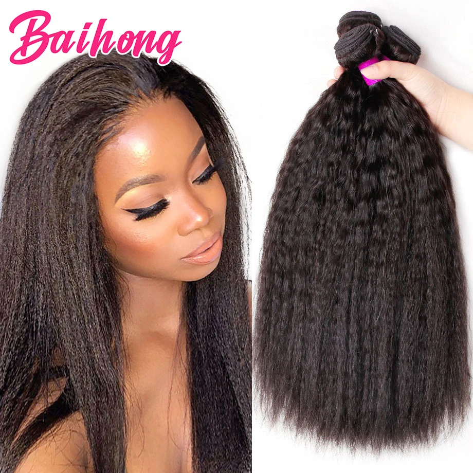 Peruvian Human Hair Bundles Kinky Straight Bundles 3Pic Extension 100% Remy 8-32 inches Straight Hair Nature Color BAIHONG