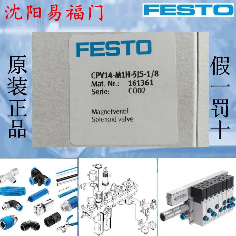 

Festo 161361, CPV14-M1H-5JS-1 / 8, brand new original authentic, a penalty of ten