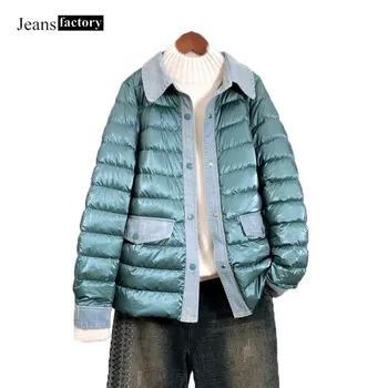 

Women Down Jacket Glossy Denim Stitching Short Lightweight Fashion Slim White Duck Down Coat Female Casual Autumn Winter Coats