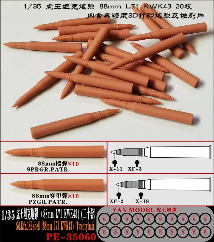 

Yan модель PE-35060 1/35 Sd.Kfz.182 оболочка (88 мм L71 KWK43) (Twenty hair)