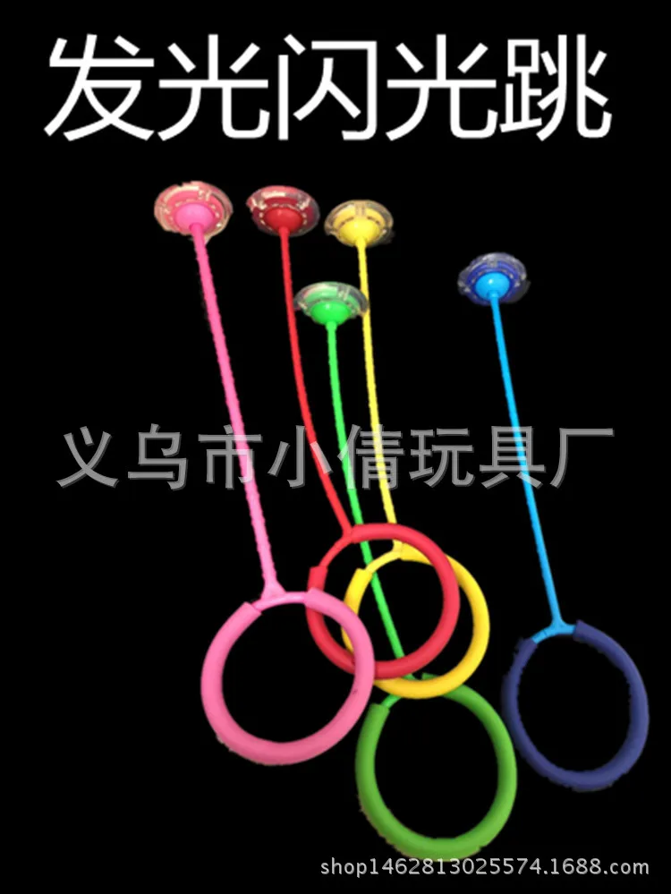 Сияющие дети shan guang tiao одна нога качающиеся игрушки QQ танцор shan guang tiao Спорт на открытом воздухе игрушечный прыгающий мячик