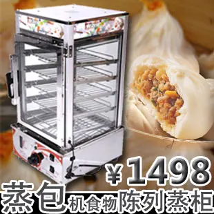 

Luxury steamed machine steamed bread machine braises steamed stuffed bun machine steamed cabinet