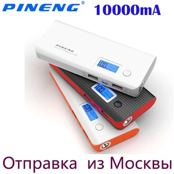 

PINENG PN-968 10000mAh High capacity Power Bank and dual output lnterfaces express shipping from Moscow Russian warehouse