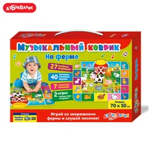 Музыкальный коврки Азбукварик(На ферме