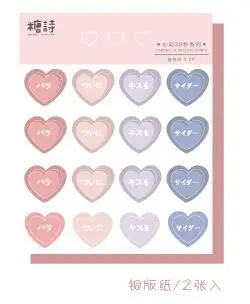 My Lovely Hearts DIY липкая наклейка 110 мм* 110 мм 2 листа - Цвет: E