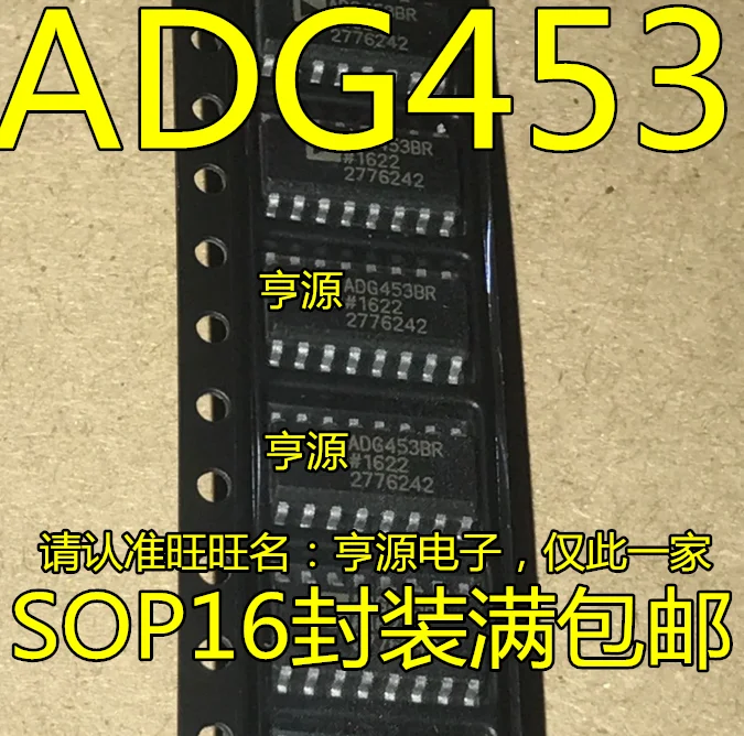 5 шт./лот ADG453 ADG453BR ADG453BRZ лапками углублением SOP-16