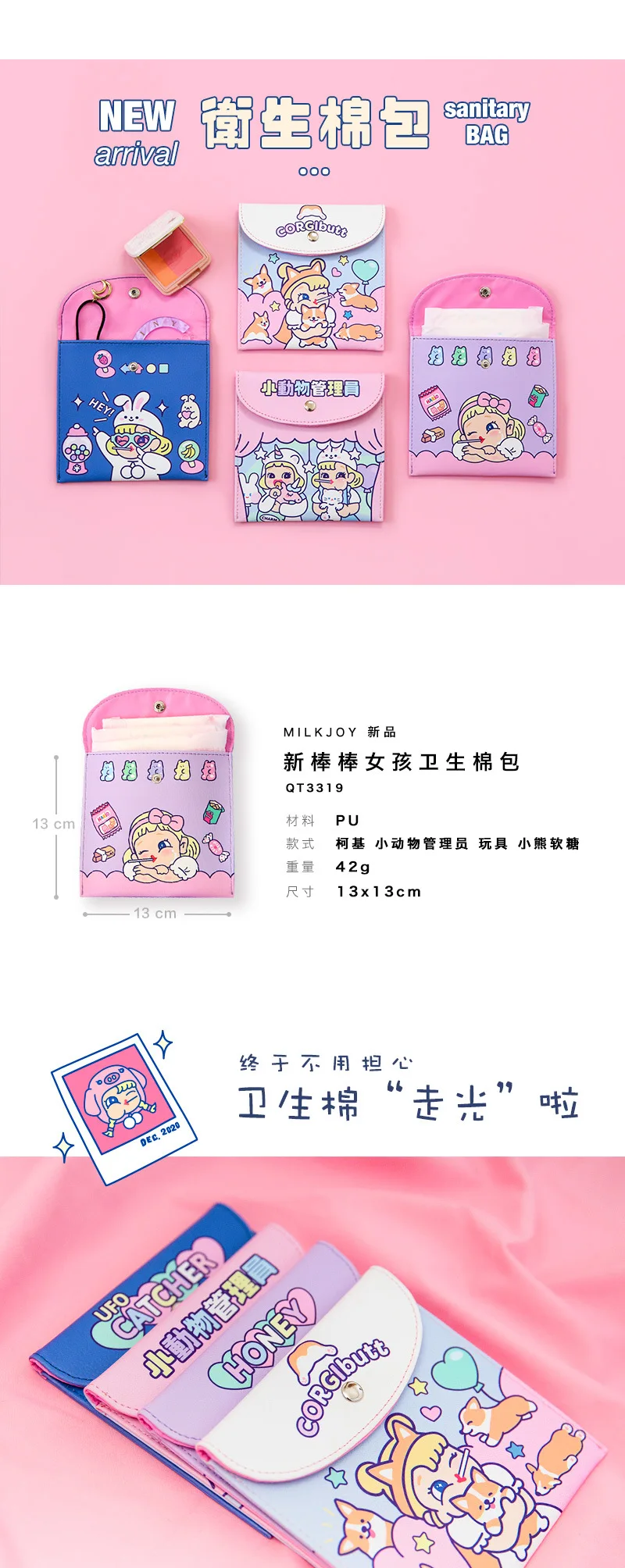 Bentoy косметичка Milkjoy для девочек санитарная сумка единороги кролик мультфильм узор милый каваи косметички