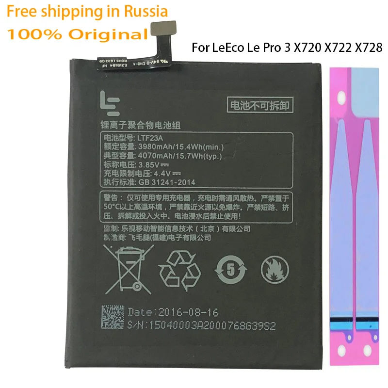 

New Original LTF23A 4070mAh Battery For LeEco Le Pro 3 X720 X722 X728 Cellphone Mobile Phone Batteries