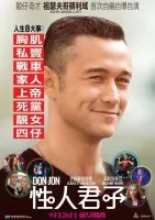 唐璜海报