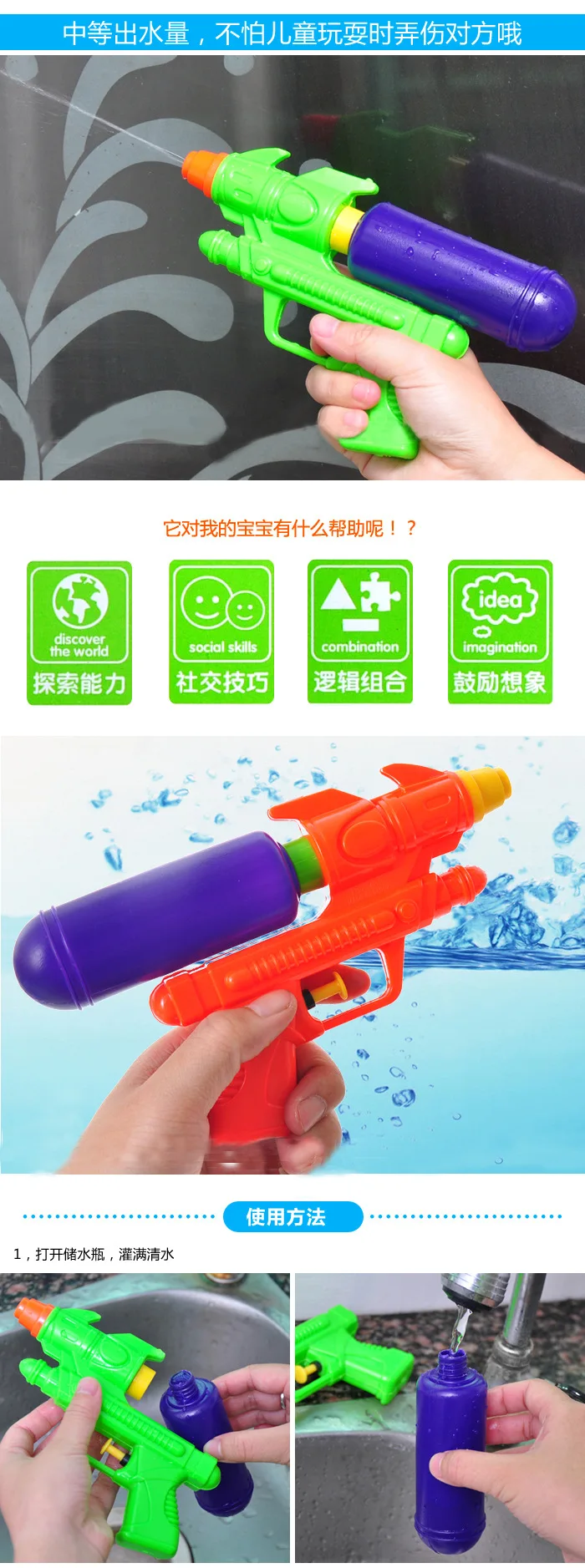 Детская игрушка для пляжа водяной пистолет детский игровой водный с водой для ванны для плавания