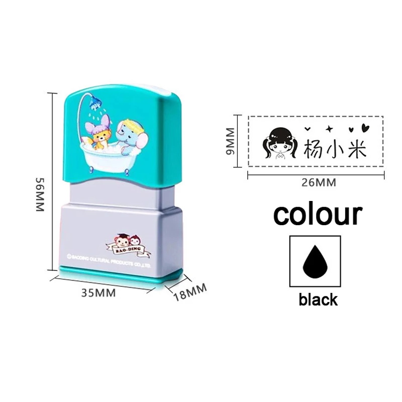 Personal Name Stamp Student Baby Name Engraved Waterproof Non-fading Kindergarten Cute Cartoon Clothing Seal