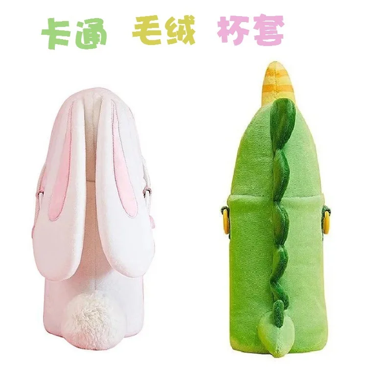

Star Dad Bunny Cup Set Water Cup Set Oblique Plush Cup Set Rabbit Eared Insulation Cup Set 500ml Milk Tea Case