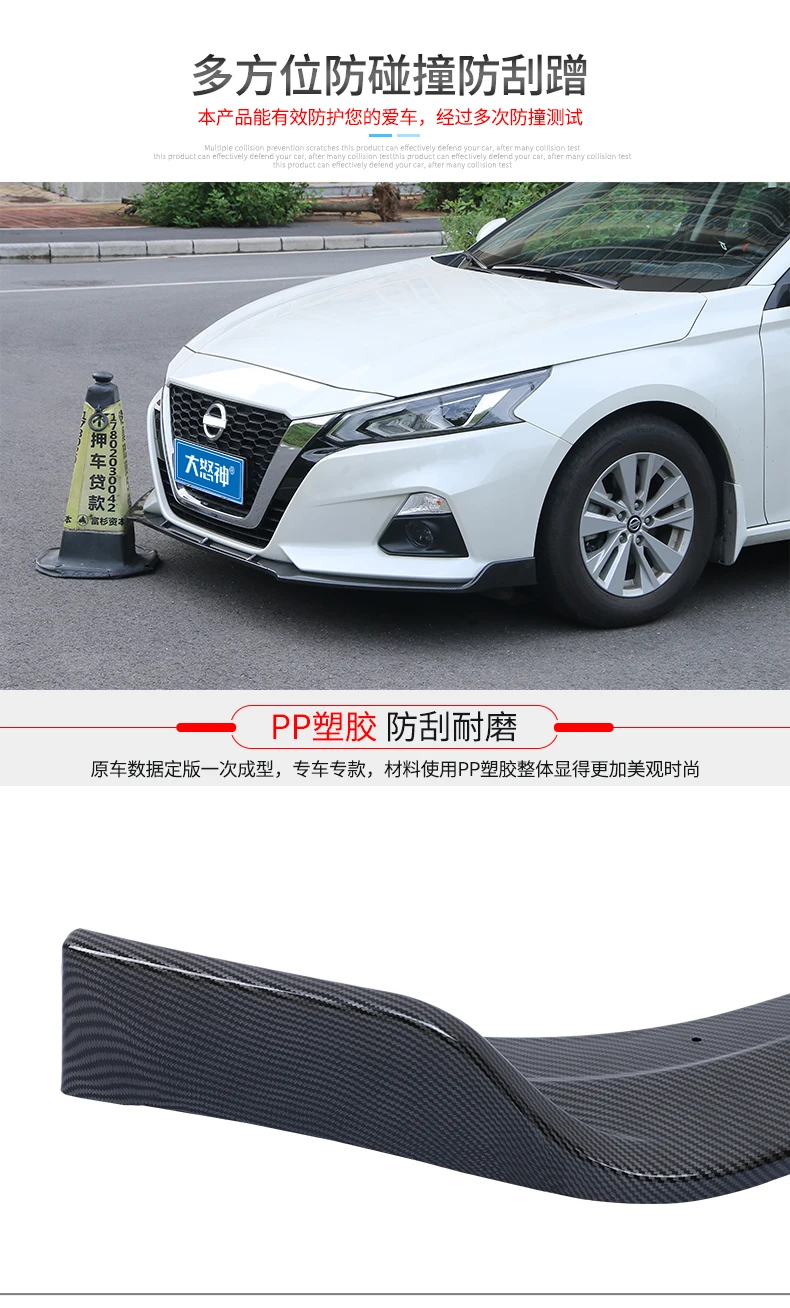 Для Nissan Sentra SYLPHY Передняя губка ABS Материал Корпус Комплект