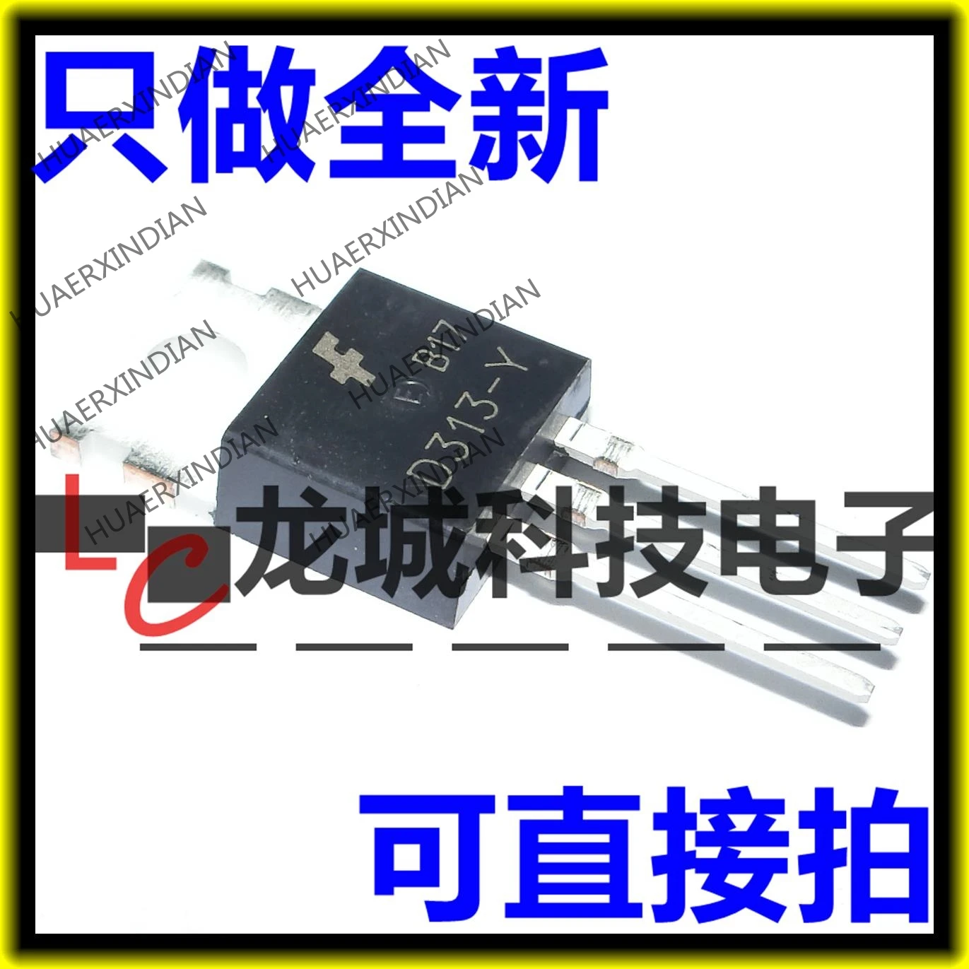 1 шт. новые и оригинальные 2SD313-Y D313-Y D313 TO-220 | Обустройство дома