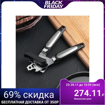 

Can opener 20 cm "Elim"