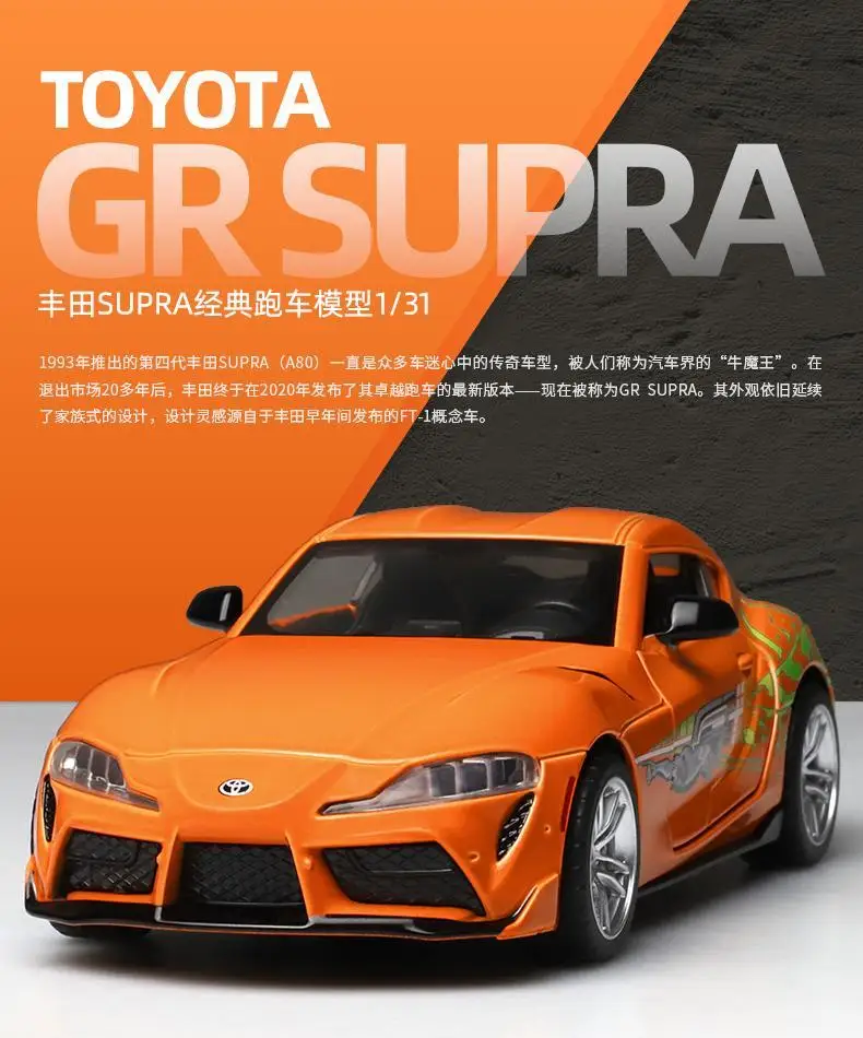 1 31 Toyoto Supra Alloy Sports Car Model Diecast Toy Two Doors Openable Sound Light Collection Model Railed Motor Cars Bicycles Aliexpress