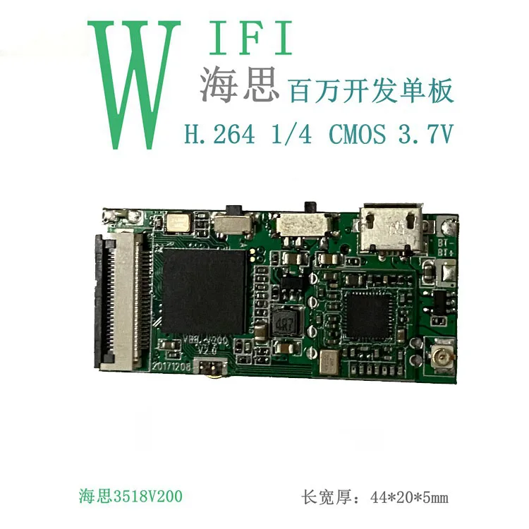 Hi3518e HD Беспроводной Wi Fi для передачи изображения с контроль модуль PCBA схемы