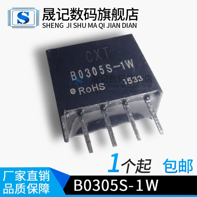 10 шт в упаковке новая DC-DC3.3V5V0.2A B0305S-1W | Обустройство дома