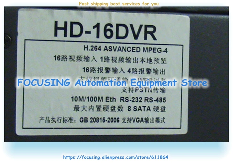 HD-16DVR-S серийный 16 канальный жесткий диск рекордер