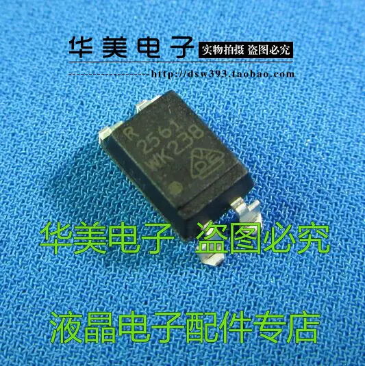 2561 PS2561 патч на светильник 4 фута